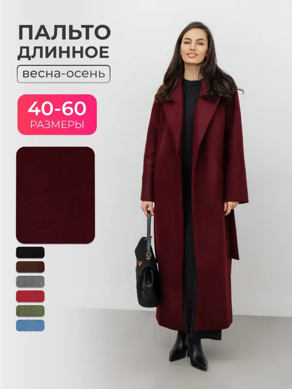 Пальто длинное осеннее большие размеры оверсайз с поясом