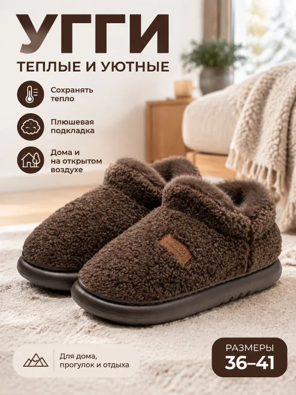 Угги fxai