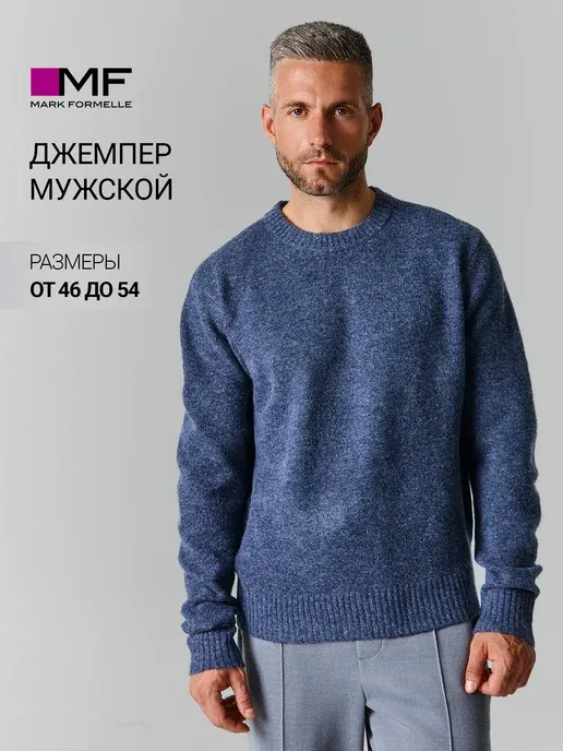 Джемпер классический прямой в офис