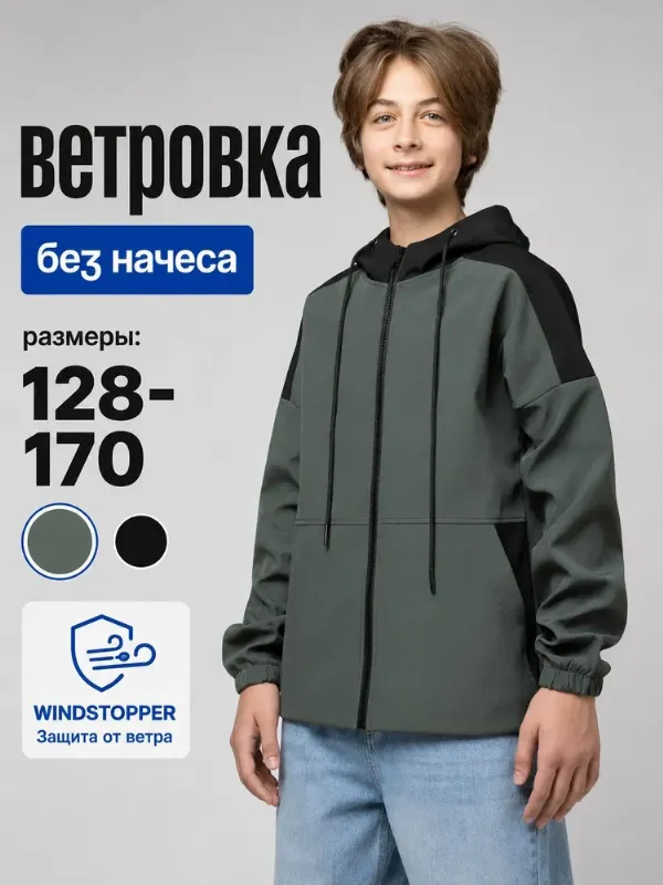 Ветровка FADAMOS легкая