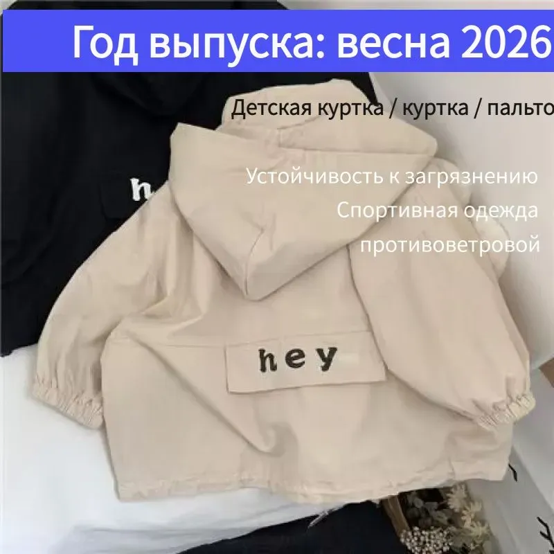 Ветровка