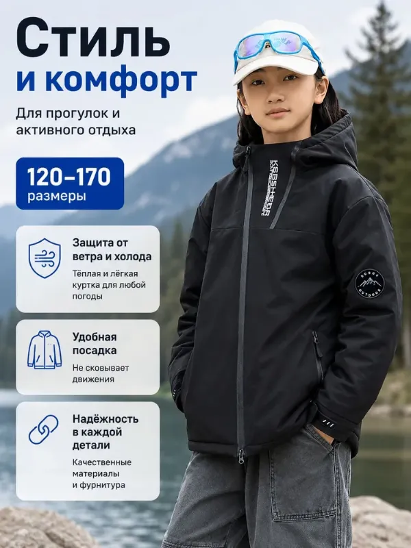 Ветровка