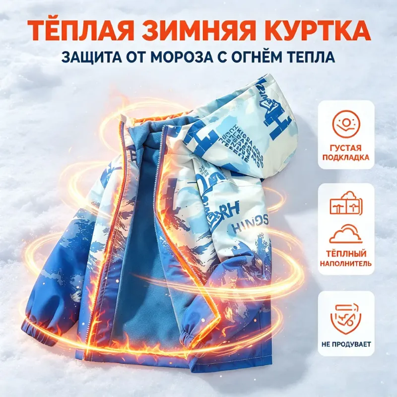 Ветровка