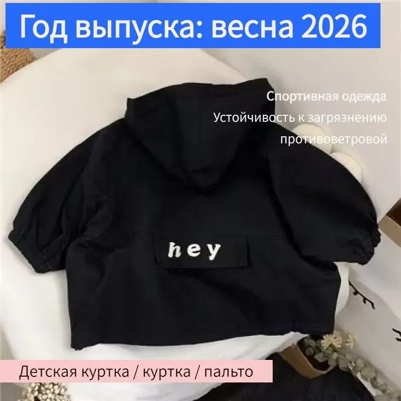 Ветровка
