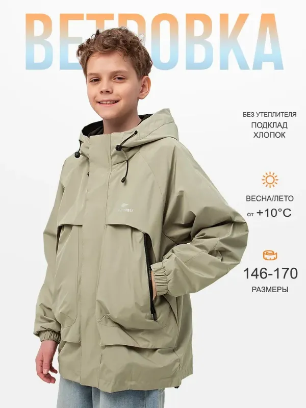 Ветровка LCLY