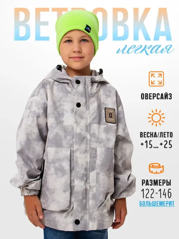 Ветровка LCLY
