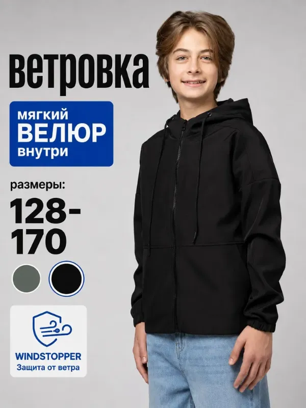 Ветровка FADAMOS утепленная