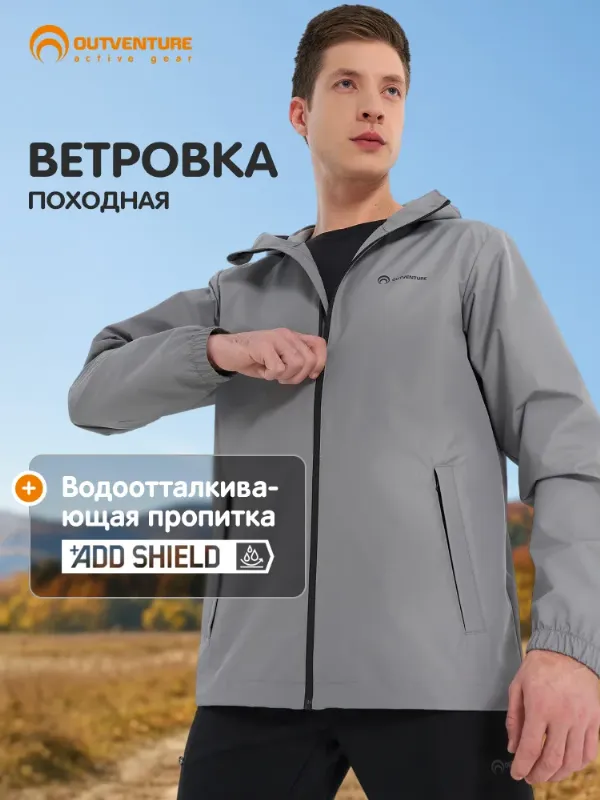 Ветровка Outventure