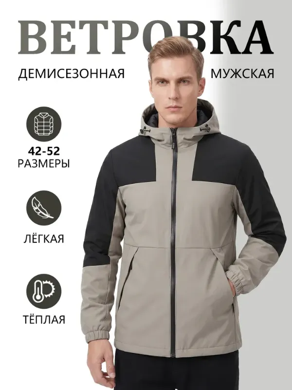 Ветровка Ветровки мужские