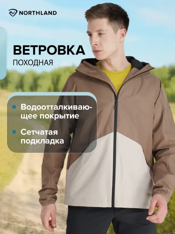 Ветровка Northland