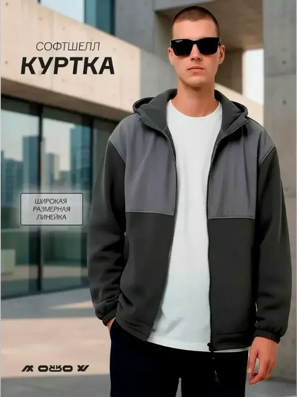 Куртка - толстовка флисовая мужская на молнии