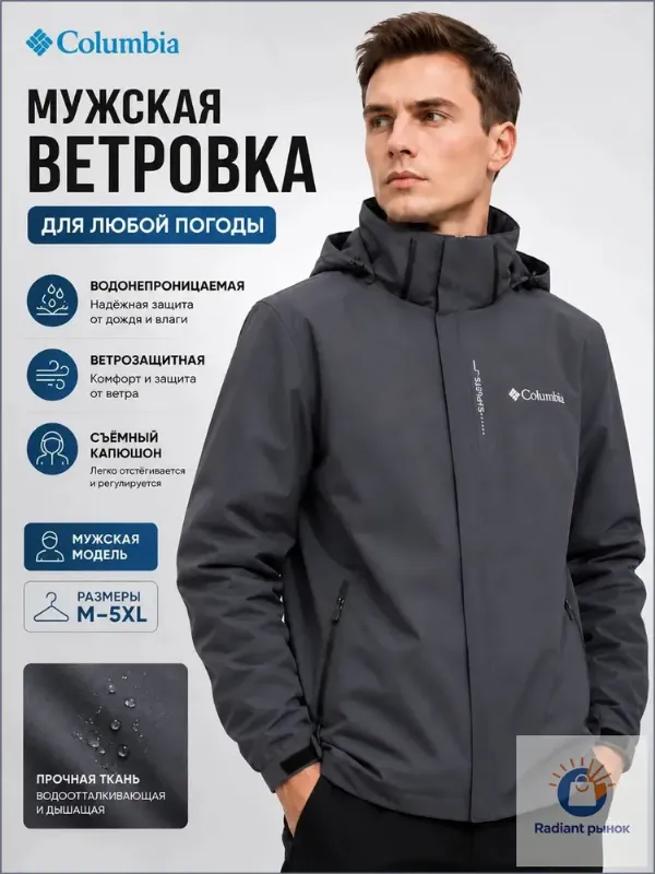 Ветровка Columbia COL-WIND-MEN