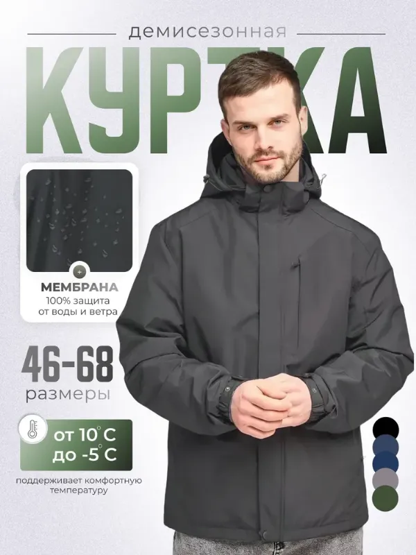 Ветровка BRADLY