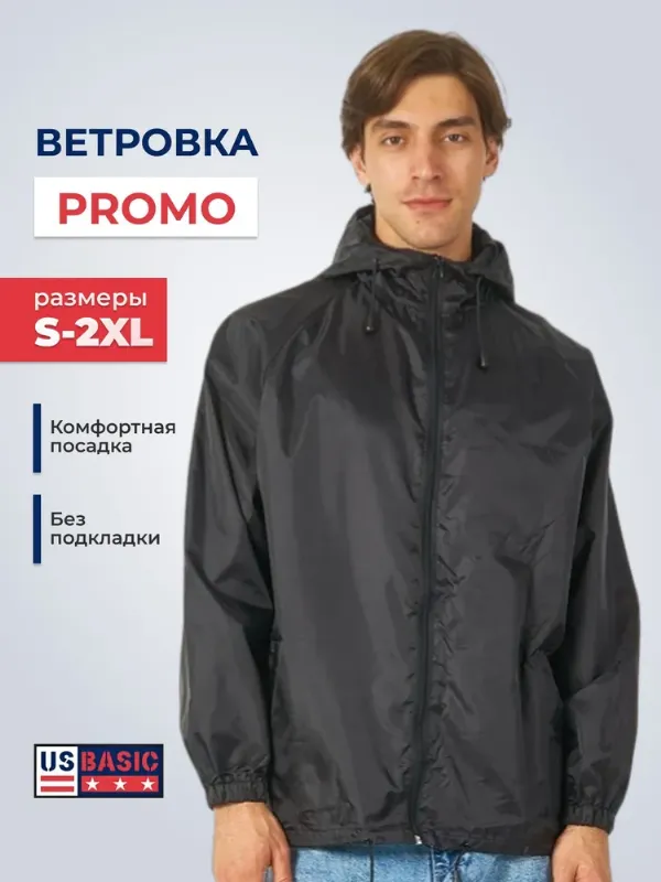 Ветровка US Basic "Промо" мужская с капюшоном