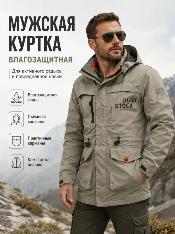 Ветровка GONTHWID
