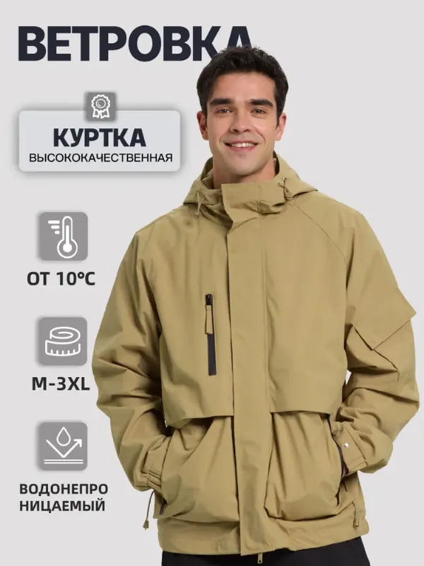 Ветровка BOSECK