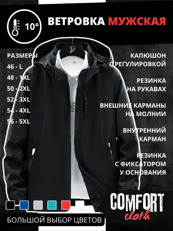 Ветровка BAIYTBUY V690231