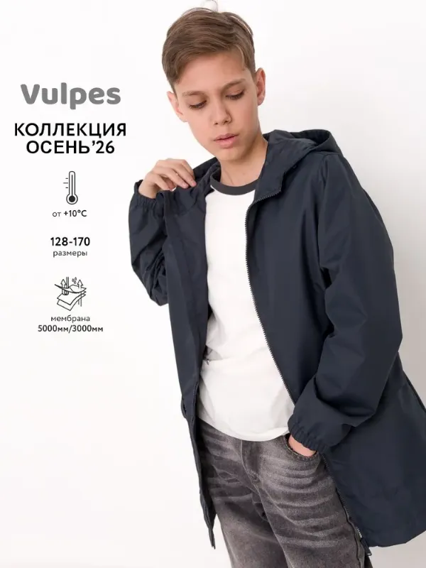 Ветровка Vulpes