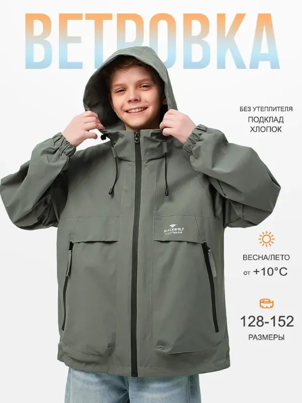 Ветровка LCLY