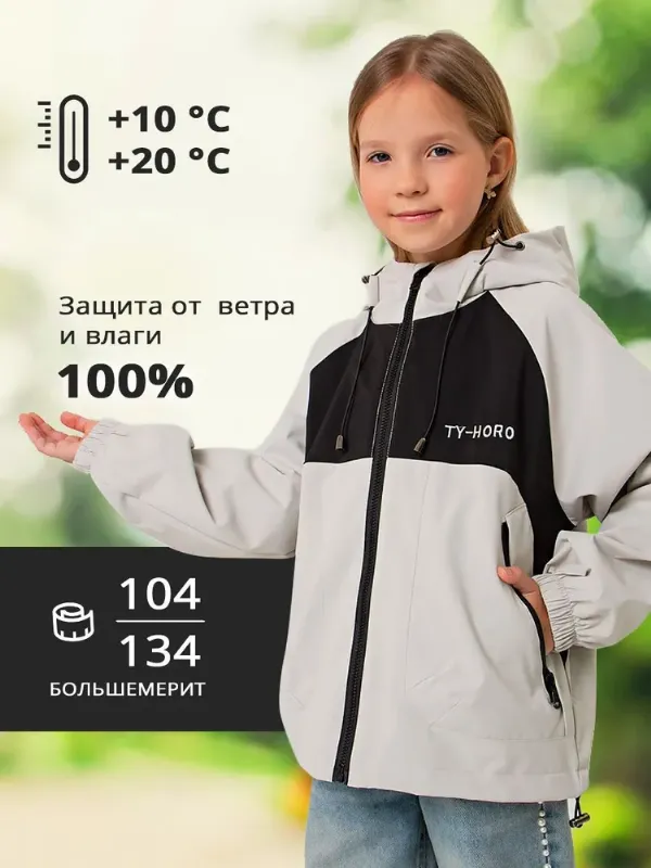 Ветровка LCLY