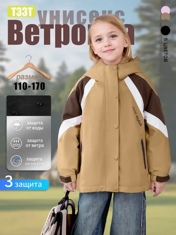 Ветровка T33T