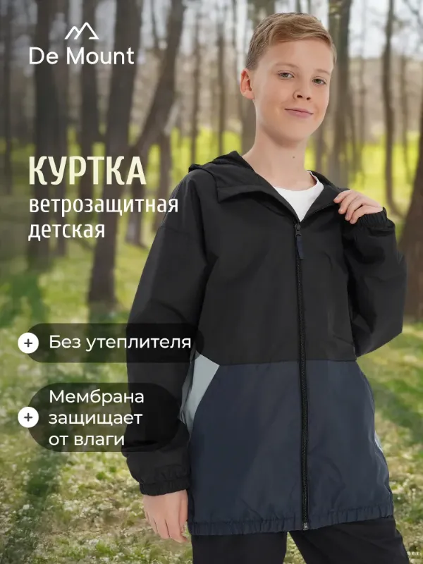 Ветровка De Mount
