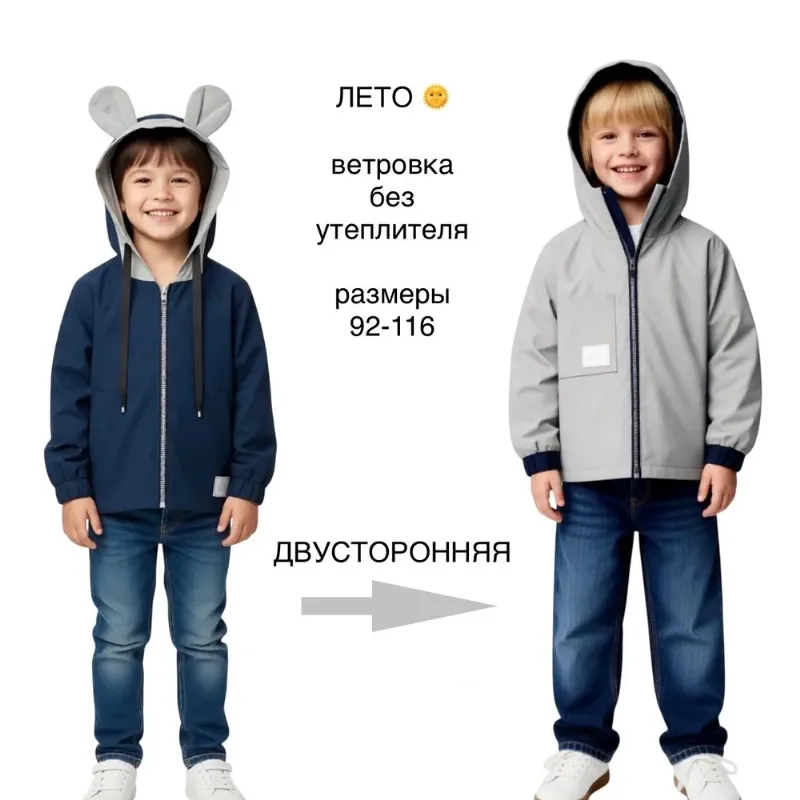 Ветровка threeA