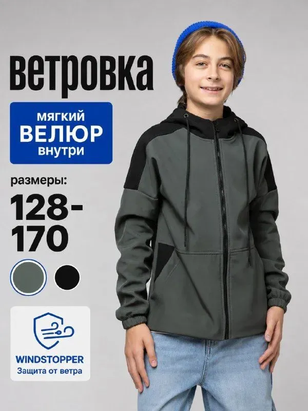 Ветровка FADAMOS утепленная