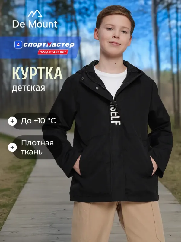 Куртка De Mount