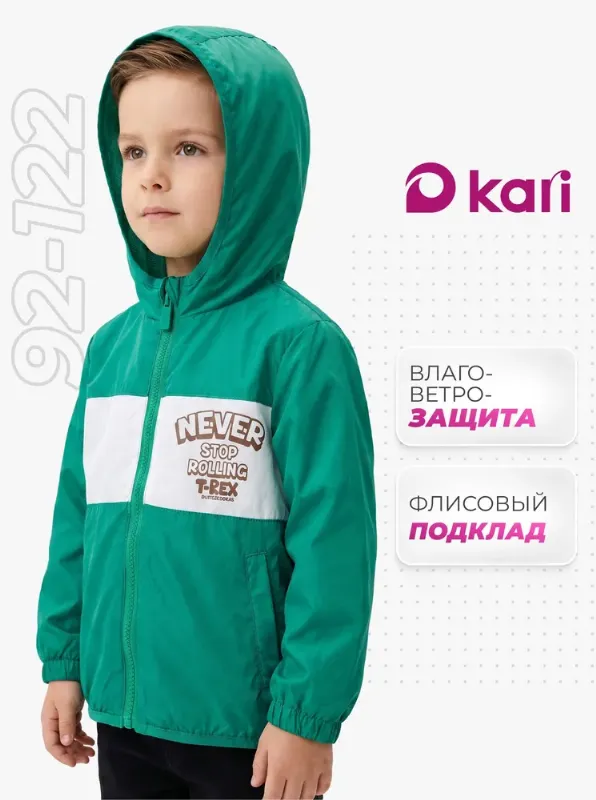 Ветровка KariKids легкая куртка для мальчика