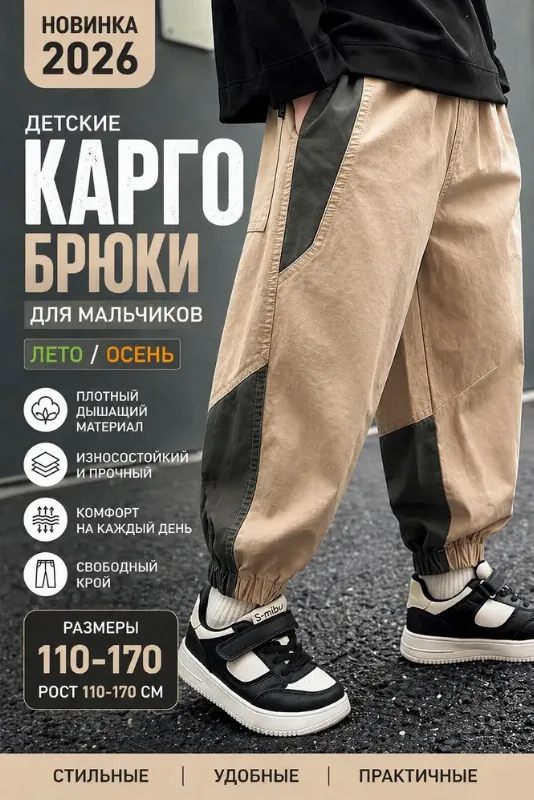 Джинсы BORN TO LEAD 378-cargo