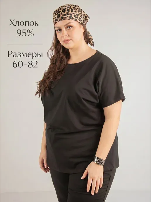 Футболка oversize больших размеров из хлопка