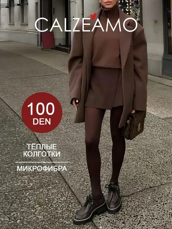 Колготки теплые зимние 100 ден