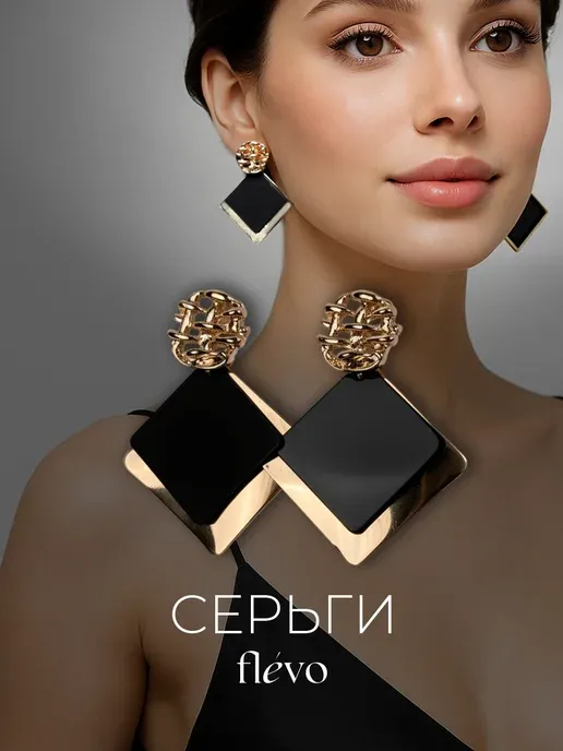 Серьги крупные бижутерия