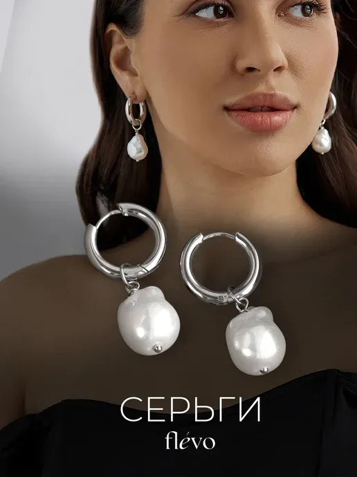 Серьги конго трансформеры с жемчугом бижутерия