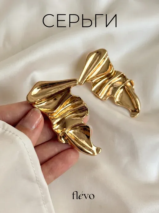 Серьги крупные вечерние бижутерия