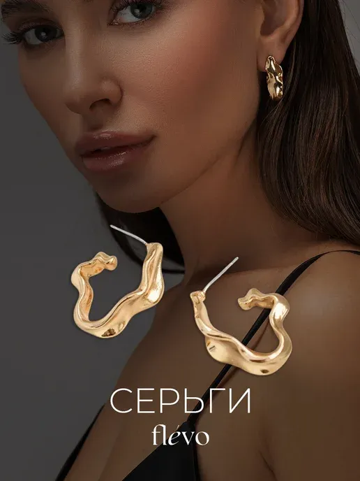 Серьги крупные бижутерия