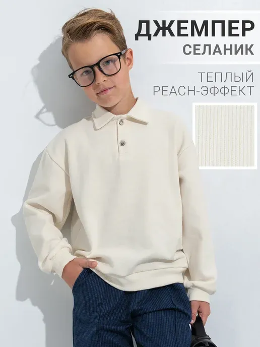 Джемпер поло для мальчика школьный утепленный