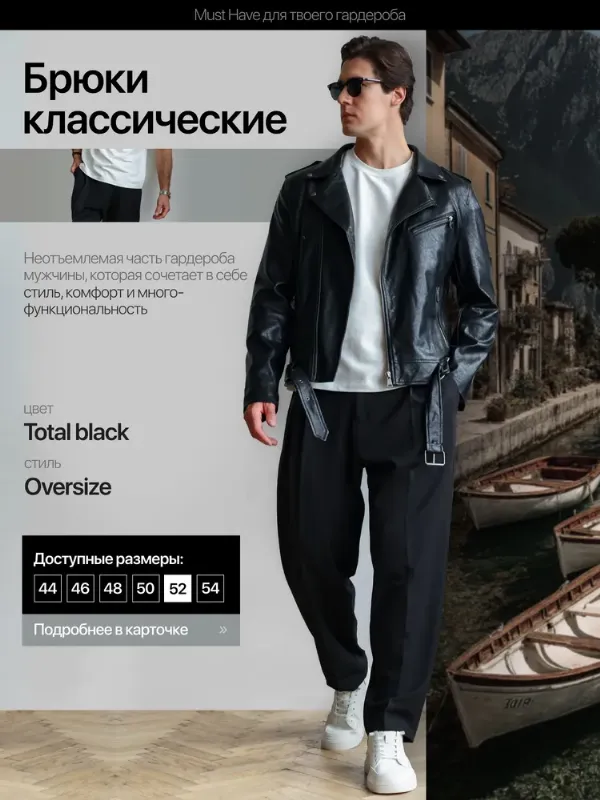 Брюки бананы IO TREND
