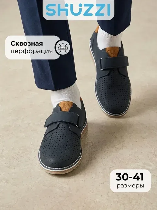 Туфли школьные для подростка на липучке