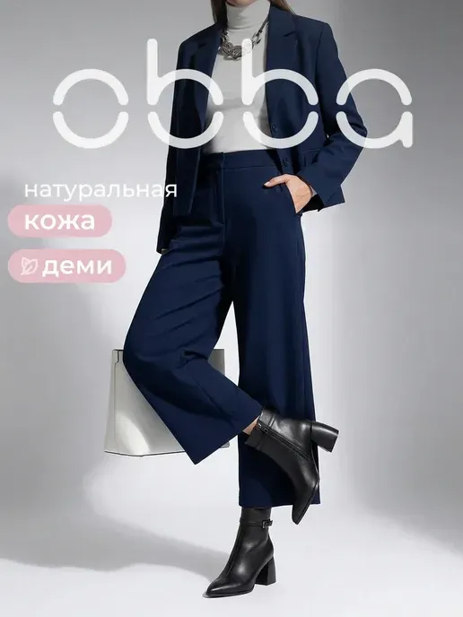 Демисезонные ботильоны на каблуке из натуральной кожи