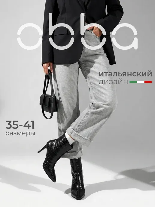 Демисезонные ботильоны с острым носом