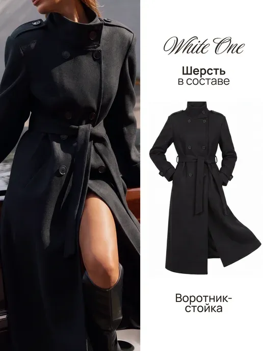 Пальто шерстяное длинное с высоким воротником