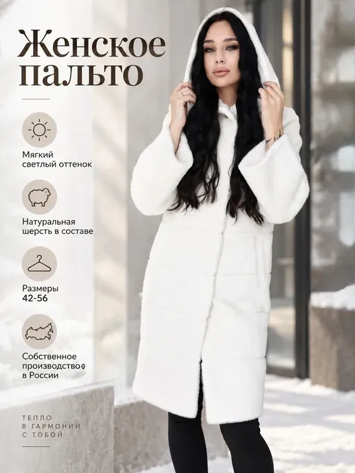Пальто с капюшоном демисезонное