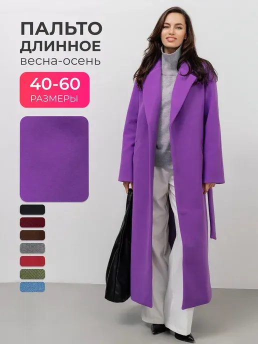 Пальто длинное осеннее большие размеры оверсайз с поясом