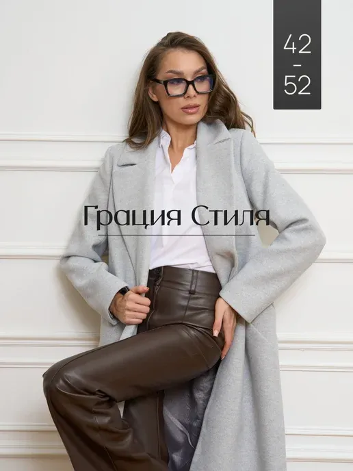 Демисезонное пальто