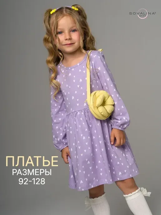 Нарядное платье в садик с длинным рукавом