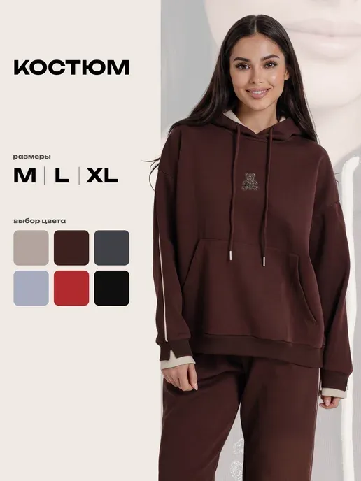 Спортивный костюм оверсайз с капюшоном без начеса