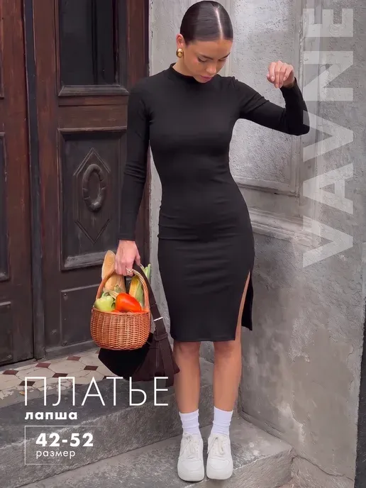 Платье лапша миди с разрезом