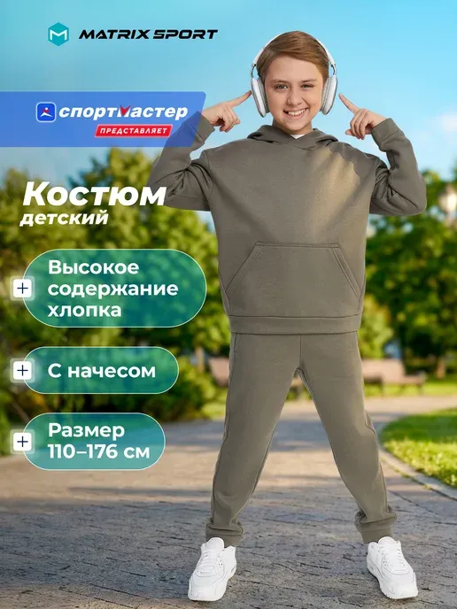 Костюм спортивный теплый для мальчиков и девочек с капюшоном